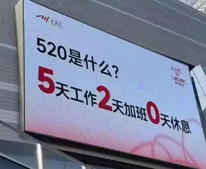 牛马和浪漫是反义词