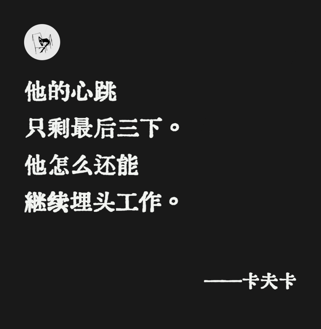 卡夫卡：我没说过这句话！