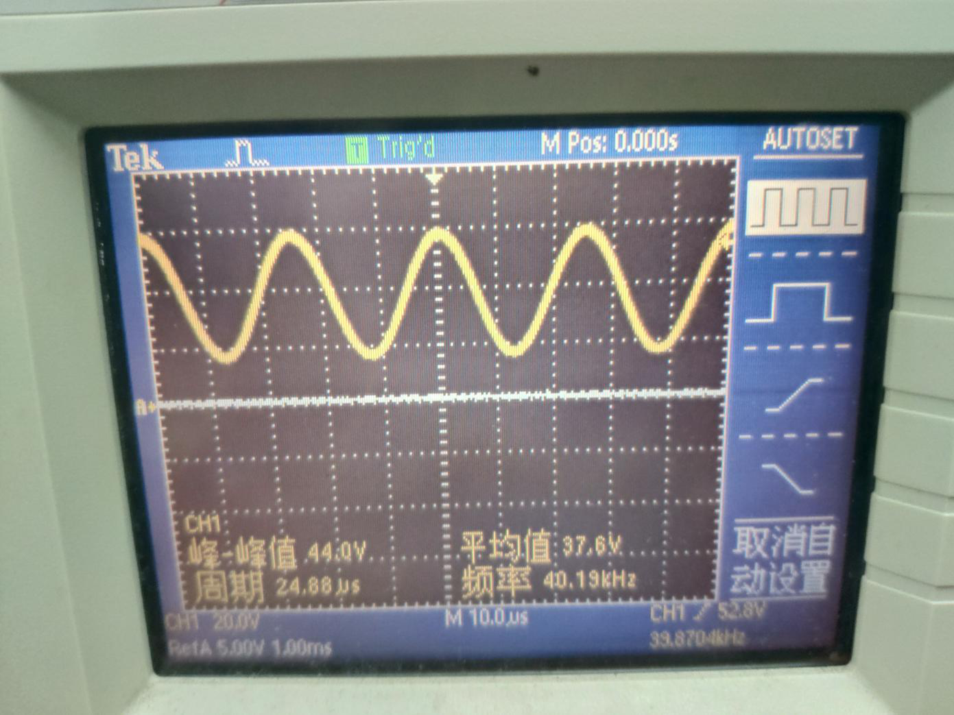 图7. 外加11V电压时40khz正弦波信号，峰值为44V