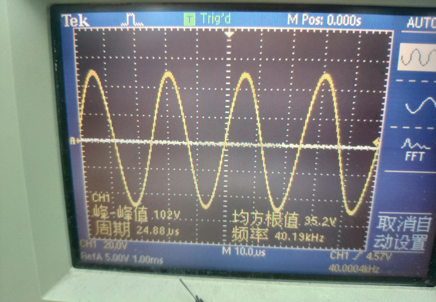 图8. 外加11V电压时接受到的40khz超声波波形，峰值为102V